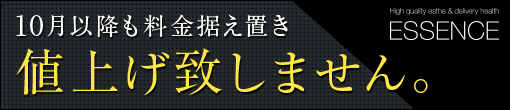 2019/10月～消費税増税につきまして